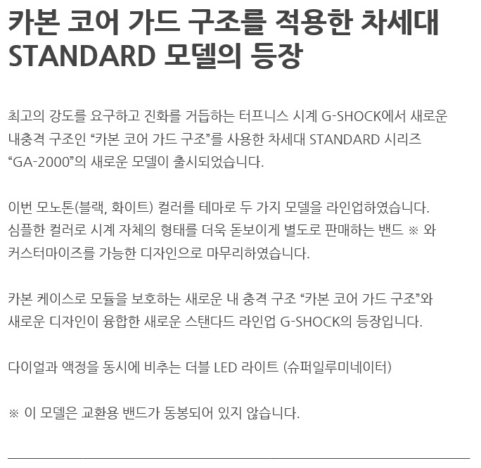 C:\Users\carim\Desktop\스타일윈도우\GA-2000S-1A설명.jpg