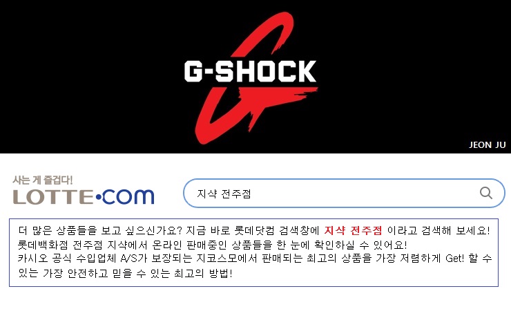 1지샥로고.닷컴검색창.JPG