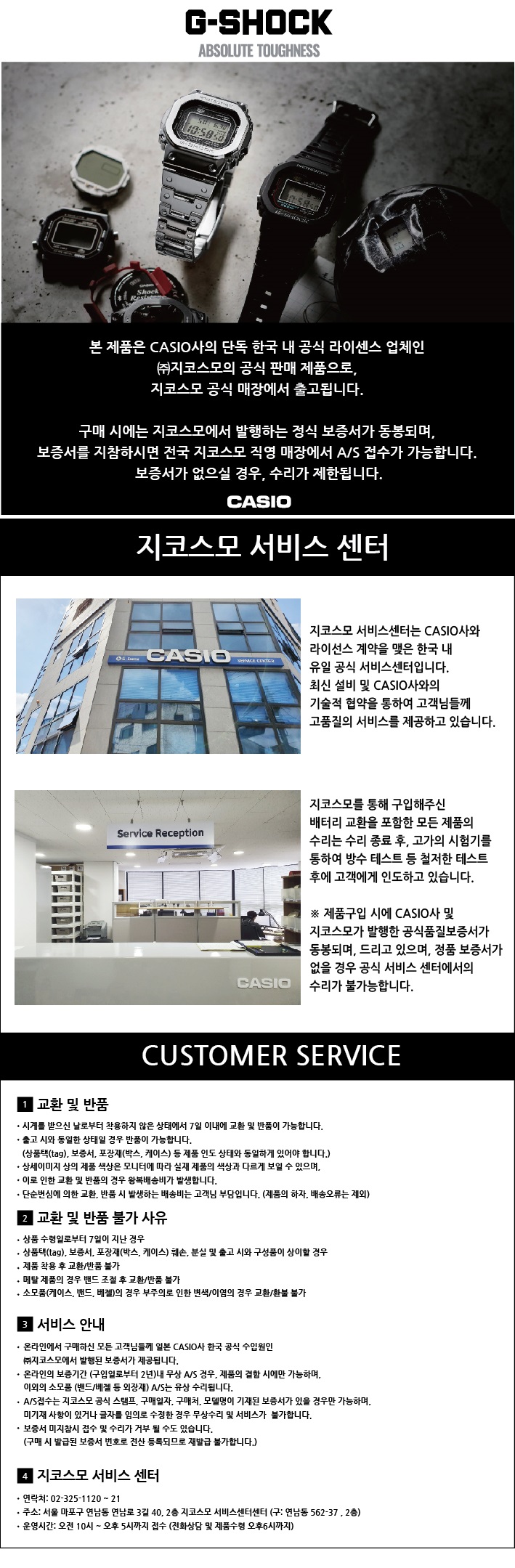 01지샥본사설명JPG.jpg