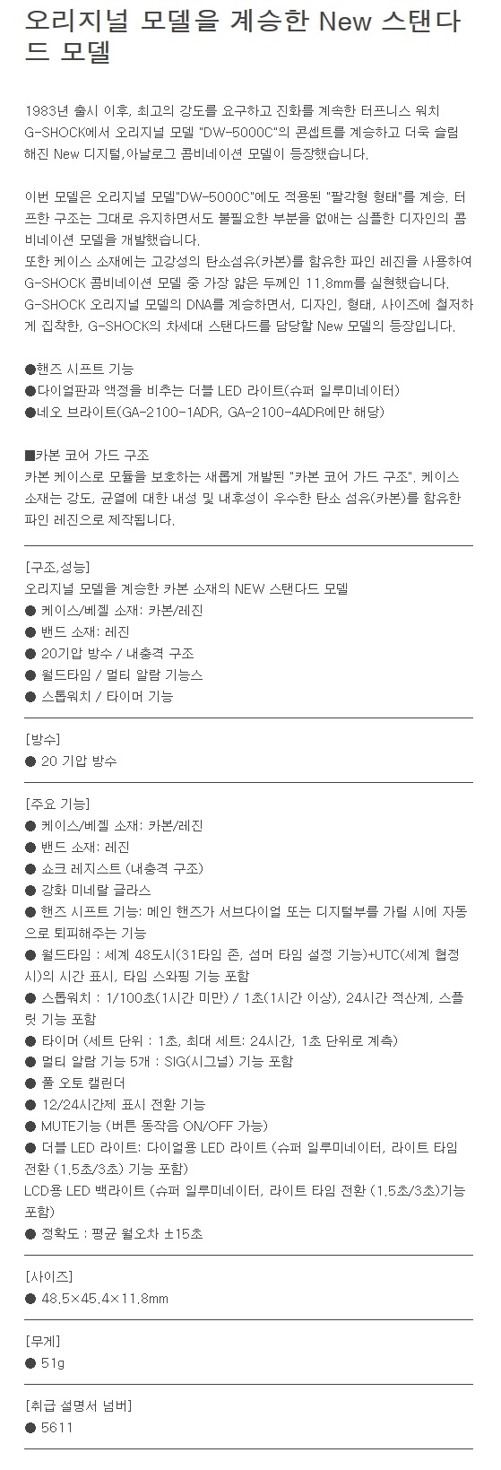 C:\Users\user\Desktop\롯데닷컴\2지샥\GA-2100.JPG