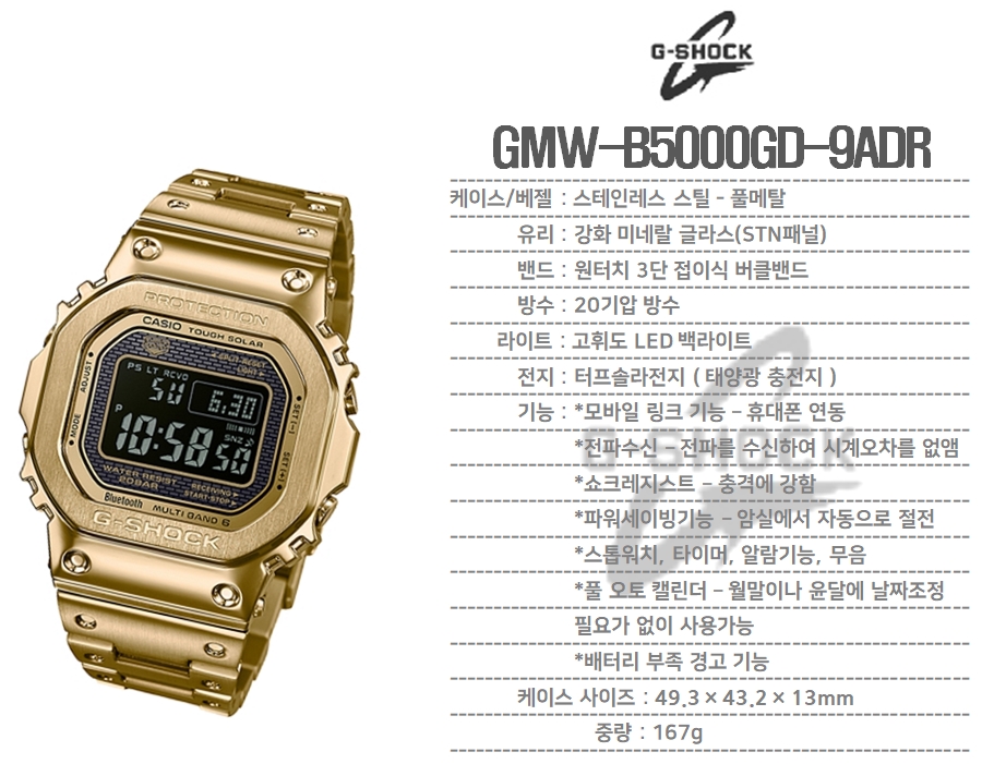GMW-B5000GD-9ADR%20%EC%A0%9C%ED%92%88%EC%84%A4%EB%AA%85.jpg