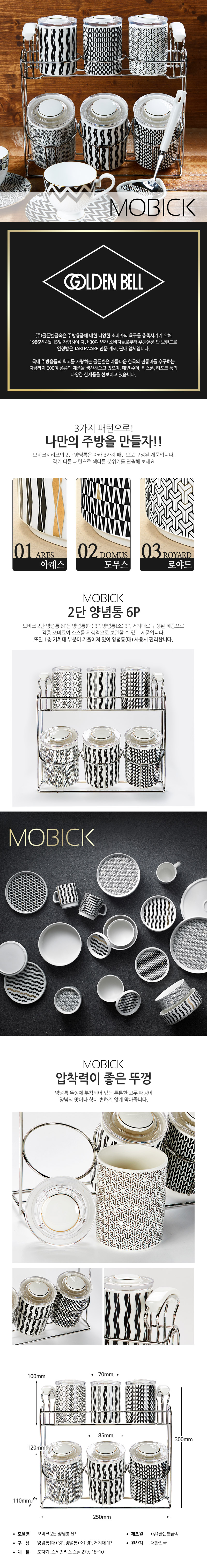 모비크양 웹.jpg