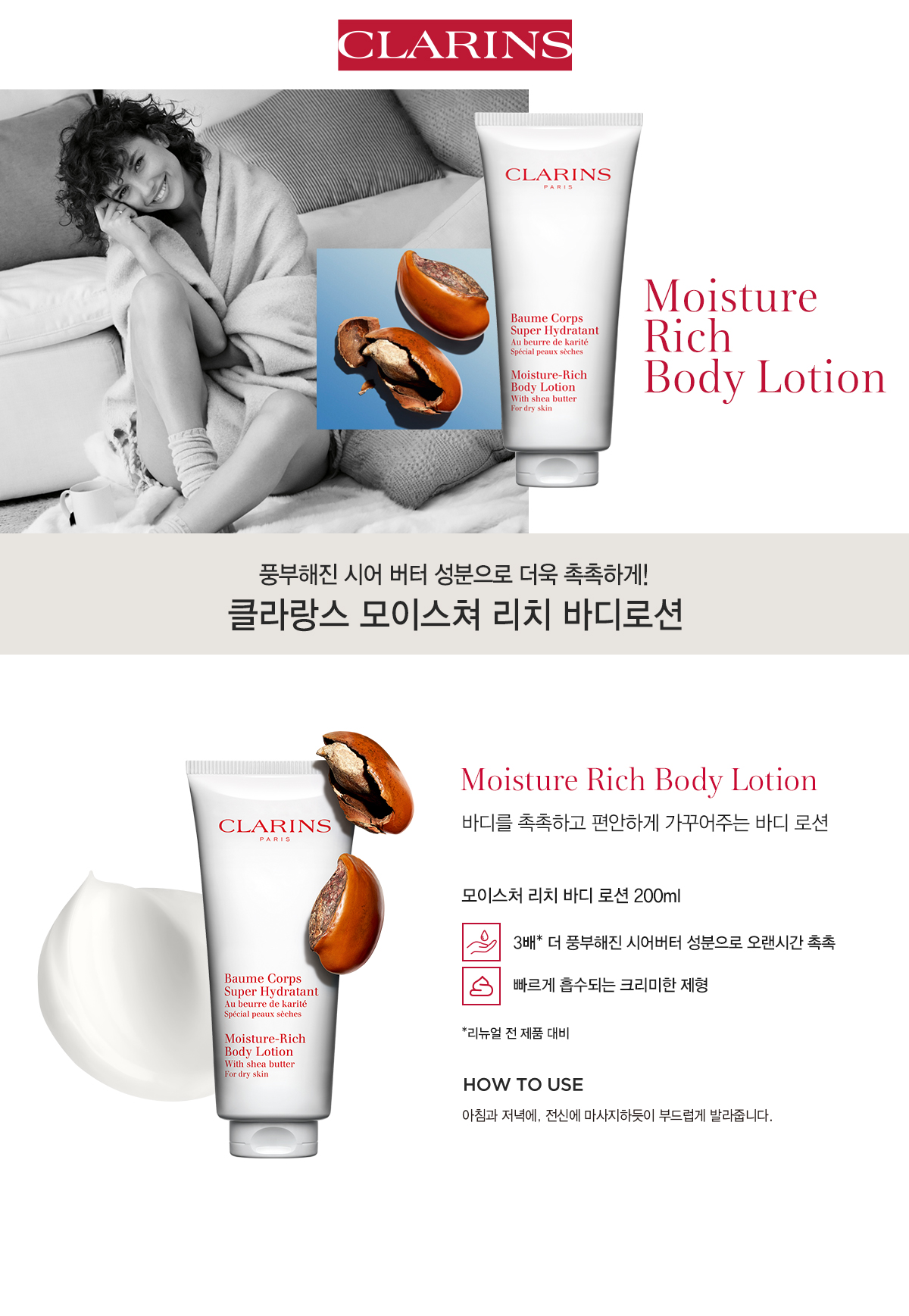2106_E-COMM_PDP_MoistureRichBodylotion.jpg