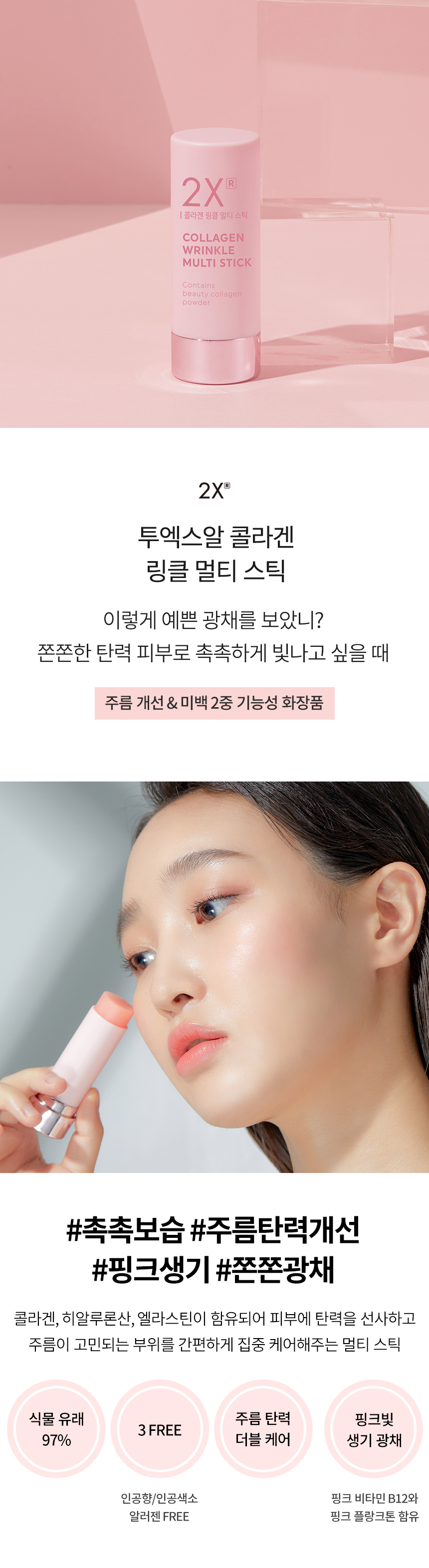 투엑스알 콜라겐 리미티드 세트 표2.jpg