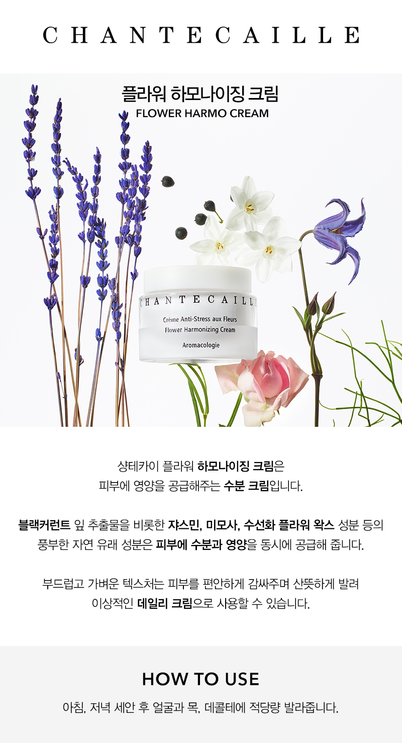flower harmonizing cream.jpg