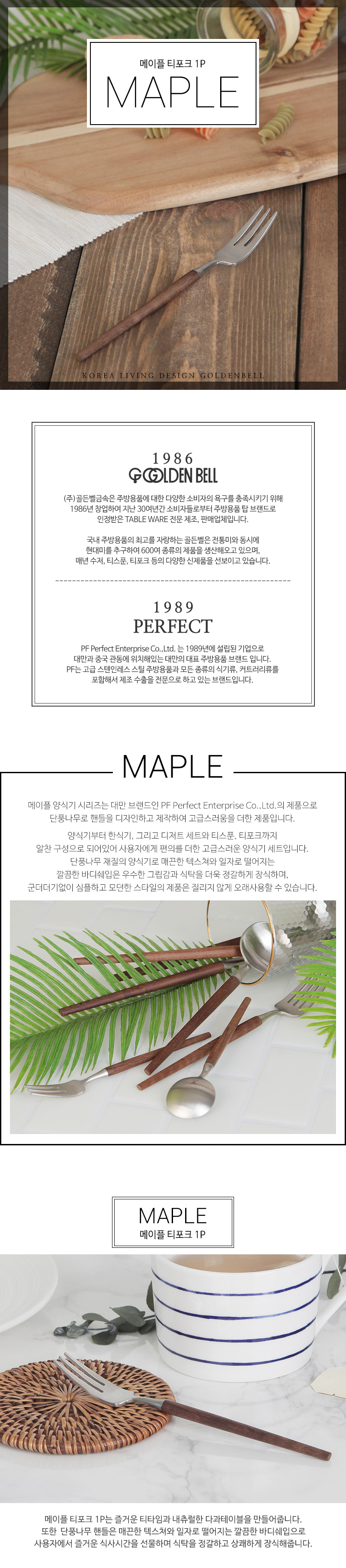 maple_04_1.jpg
