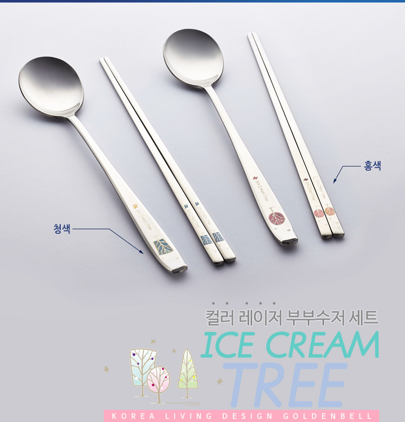 아이스 부부 웹1.jpg