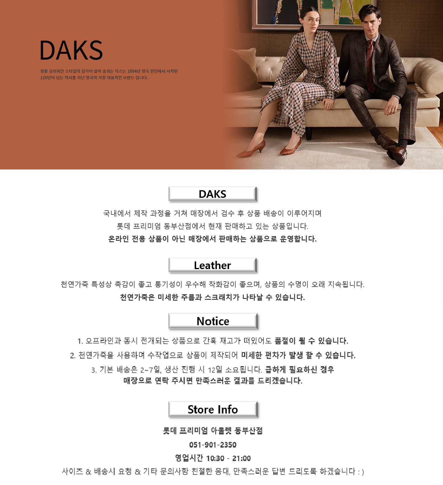 상품상세 - 롯데홈쇼핑