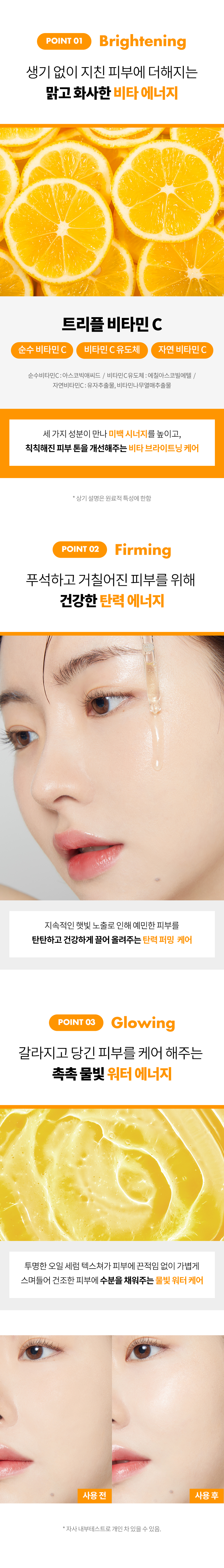 투엑스 비타민C 토닝 앰플 표2.jpg