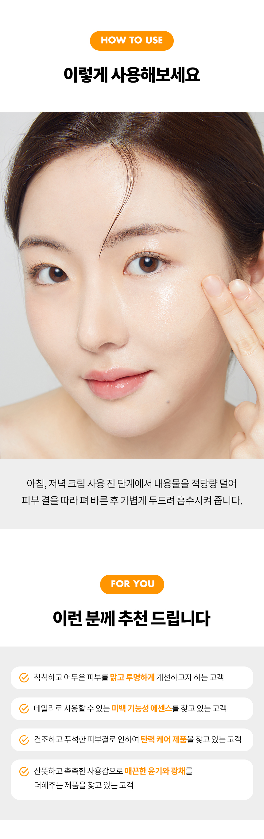 투엑스 비타민C 토닝 앰플 표3.jpg