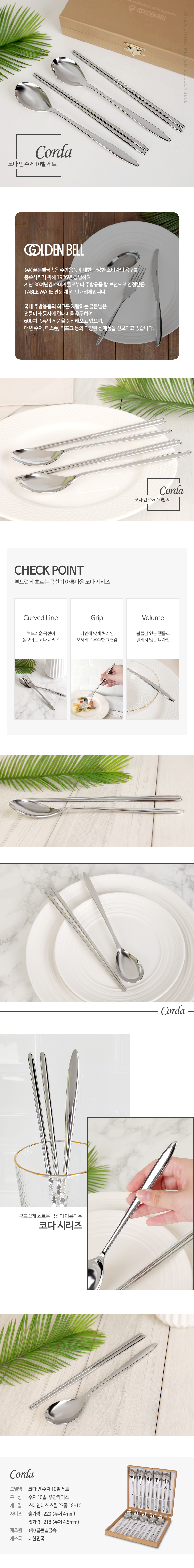 코다 10벌 웹1.jpg