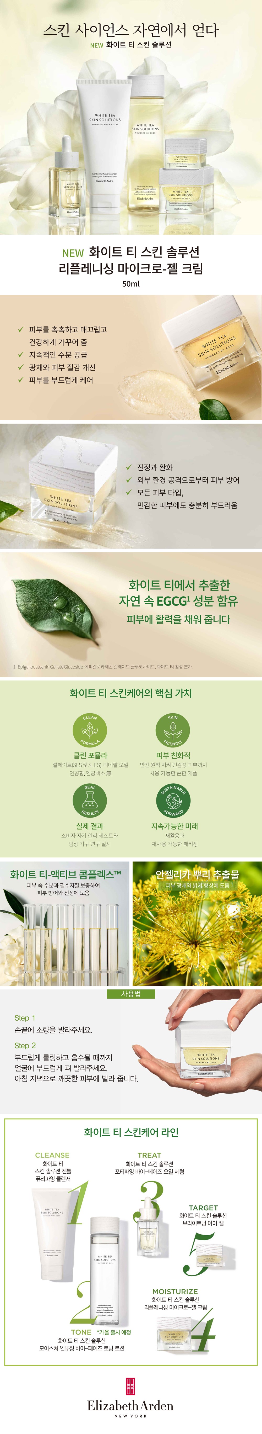 %EC%83%81%EC%84%B8_%ED%99%94%EC%9D%B4%ED%8A%B8%ED%8B%B0%EC%8A%A4%ED%82%A8%EC%BC%80%EC%96%B4_%EC%A0%A4%ED%81%AC%EB%A6%BC.jpg